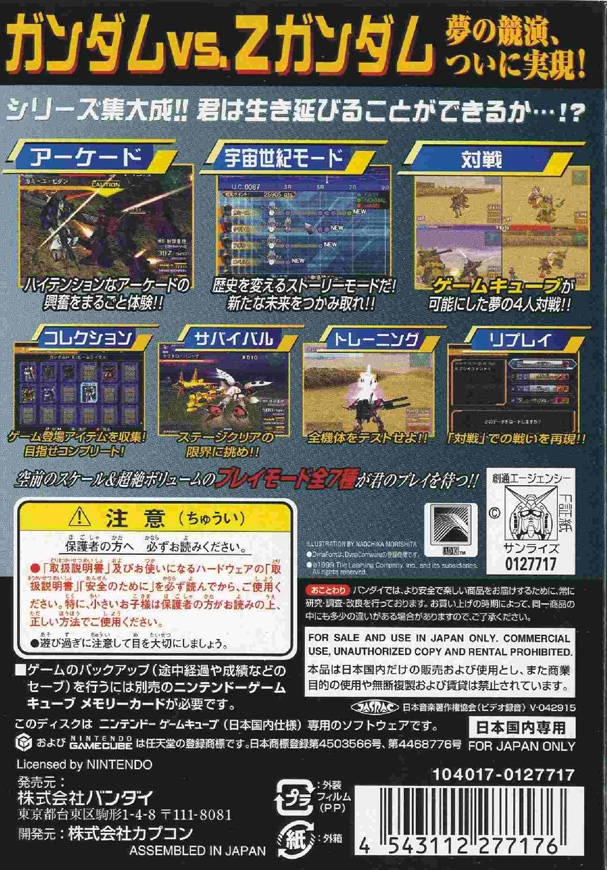 Mobile Suit Gundam: Gundam vs. Zeta Gundam cover