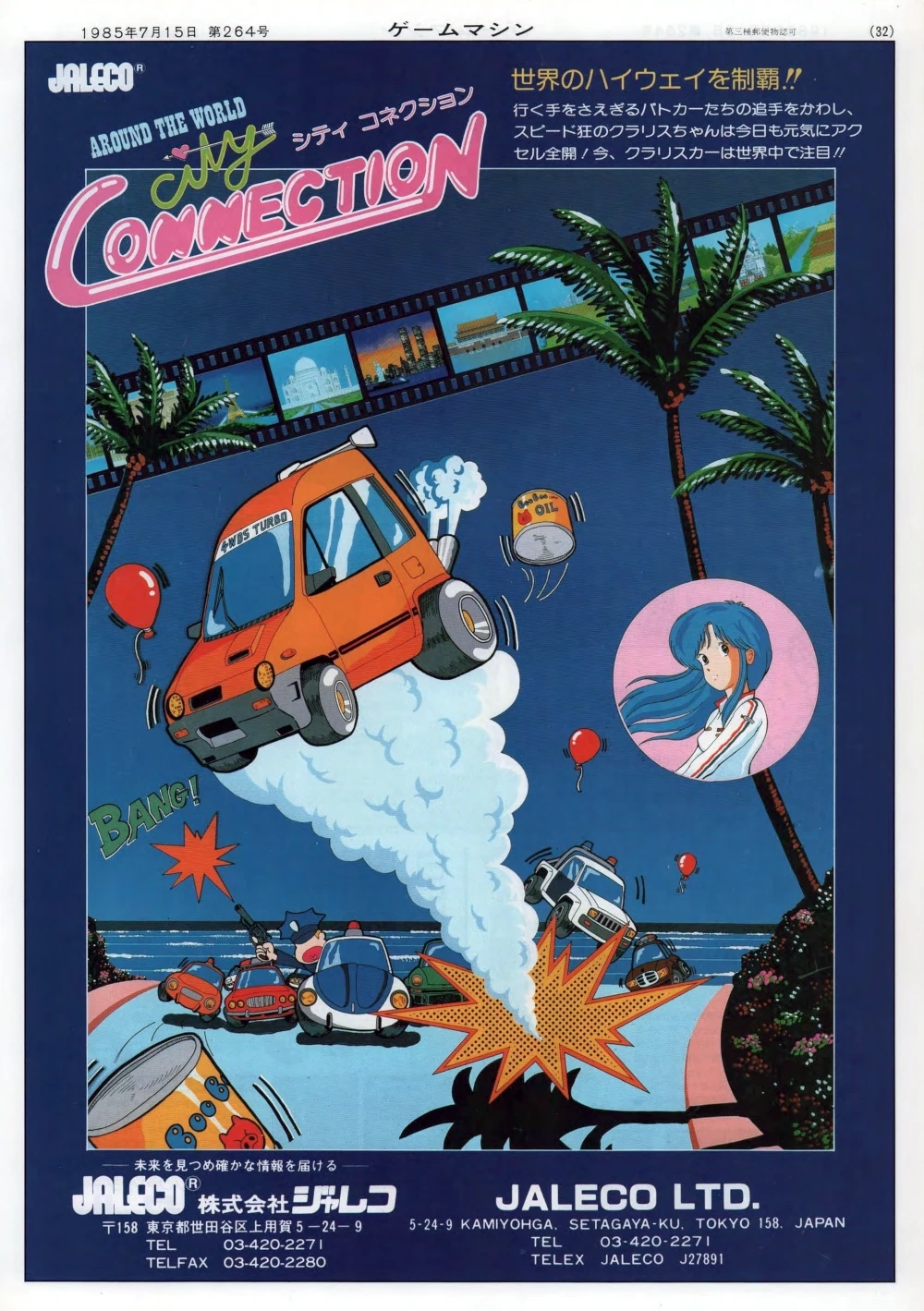 Cruisin cover