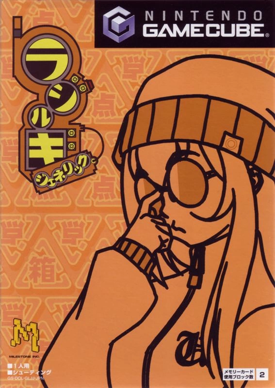Radirgy GeneriC cover