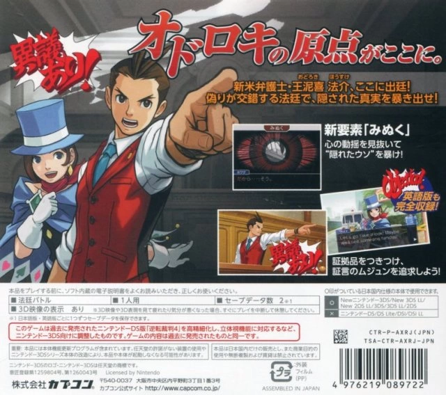 Apollo Justice: Ace Attorney cover