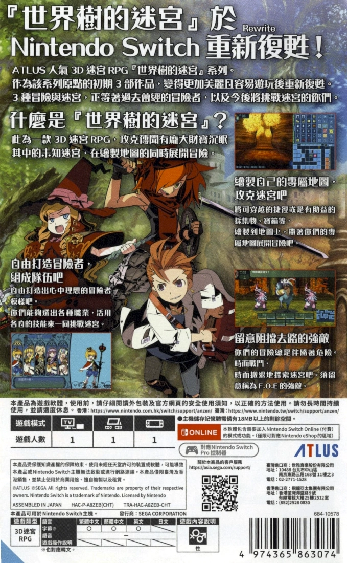 Etrian Odyssey: Origins Collection cover