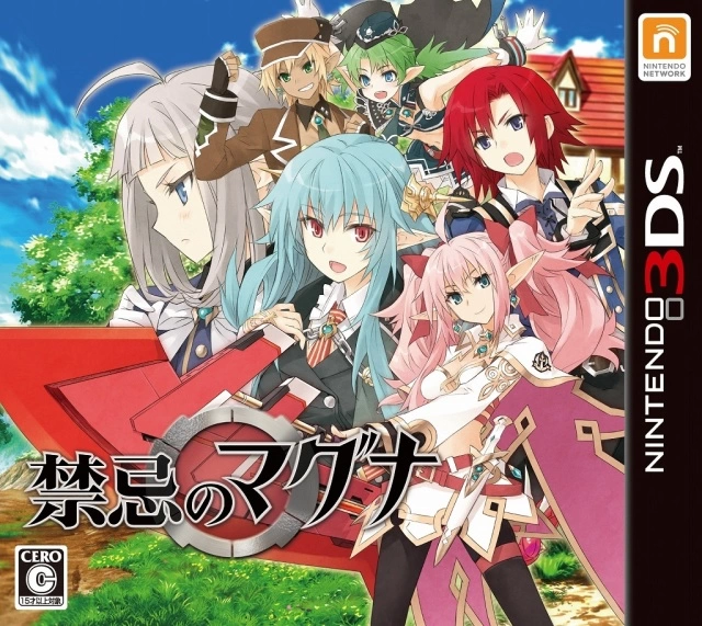 Lord of Magna: Maiden Heaven cover