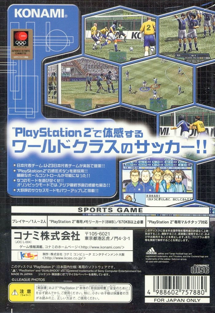 Jikkyou World Soccer 2000 cover