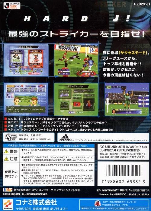 Jikkyou J-League 1999 Perfect Striker 2 cover