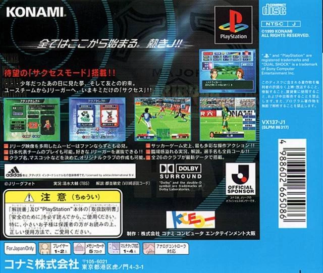Jikkyou J-League 1999 Perfect Striker cover