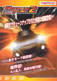Capa de Wangan Midnight Maximum Tune 2