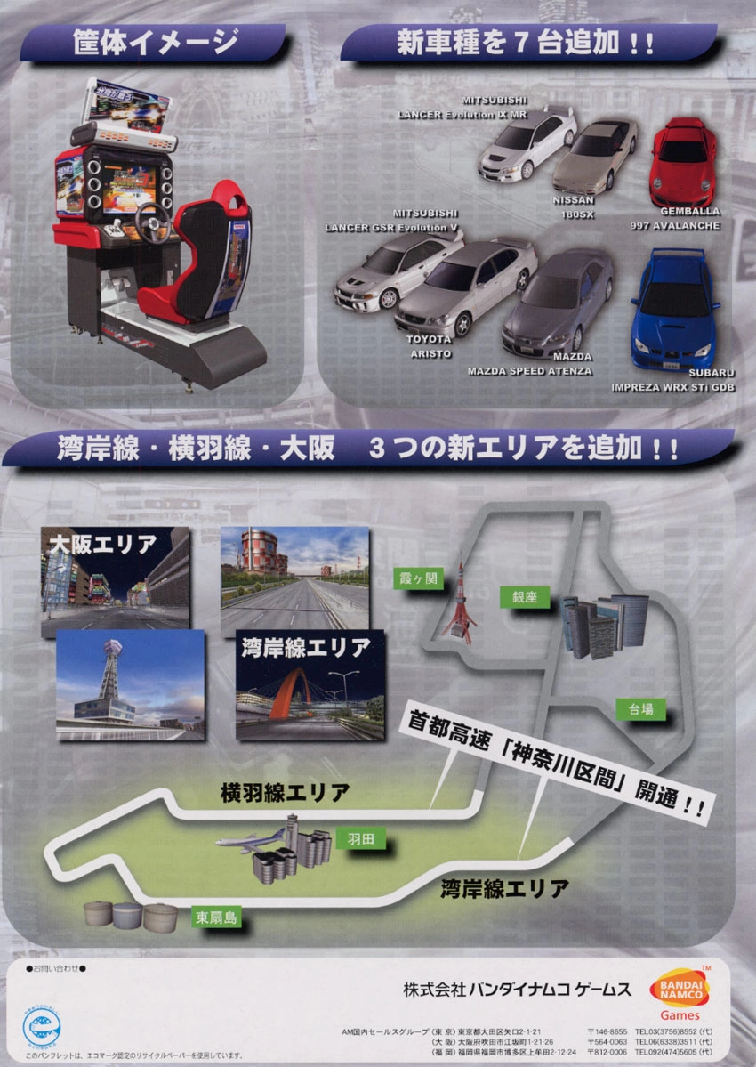 Capa do jogo Wangan Midnight Maximum Tune 3
