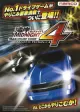 Wangan Midnight Maximum Tune 4