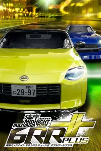 Capa de Wangan Midnight Maximum Tune 6 RR+
