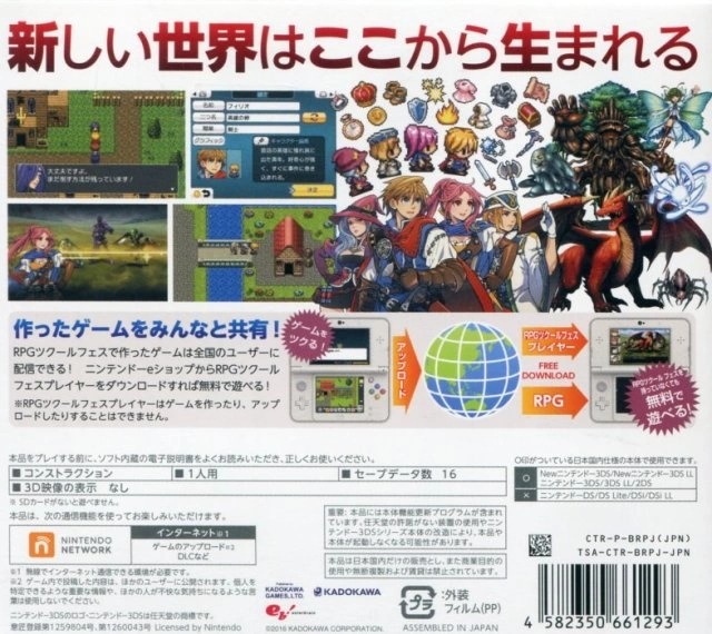 RPG Maker Fes cover