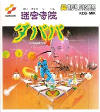 Cover of Meikyu Jiin Dababa