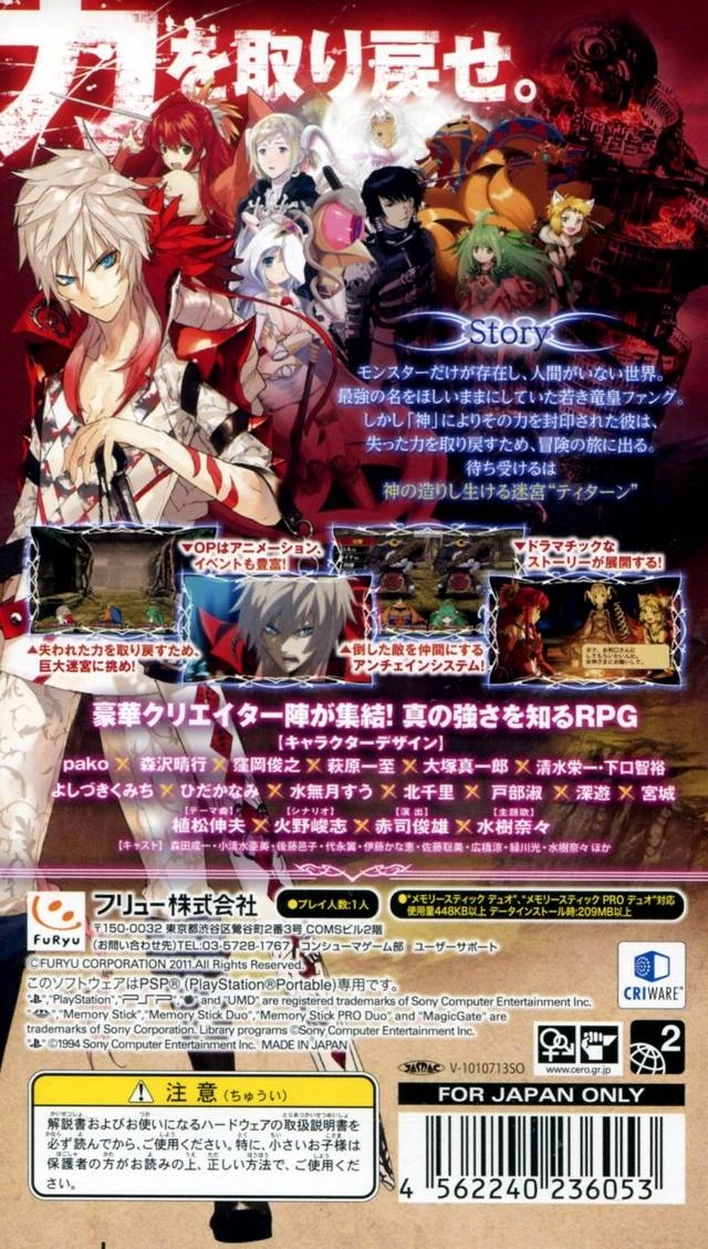 Capa do jogo Unchained Blades
