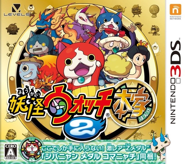 Capa do jogo Yo-kai Watch 2: Fleshy Souls