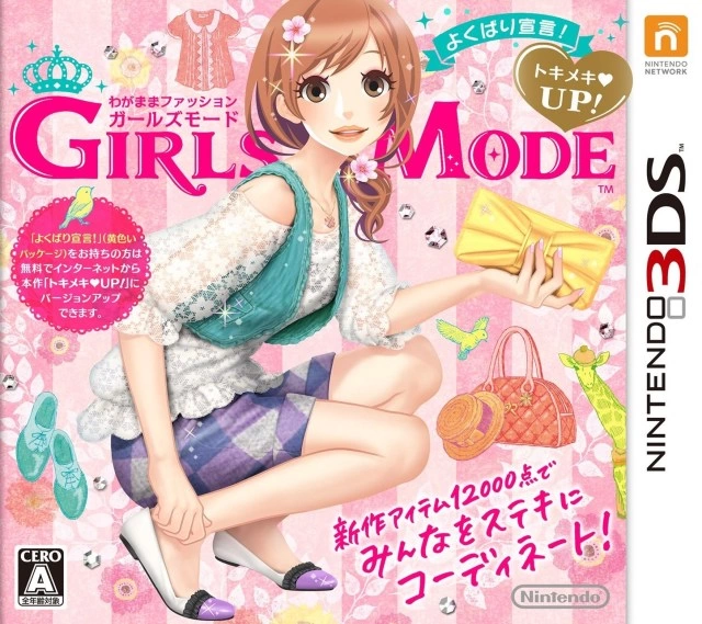 Capa do jogo Wagamama Fashion: Girls Mode - Yokubari Sengen! Tokimeki Up!
