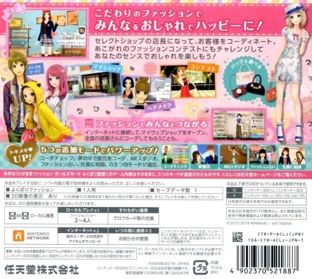 Capa do jogo Wagamama Fashion: Girls Mode - Yokubari Sengen! Tokimeki Up!