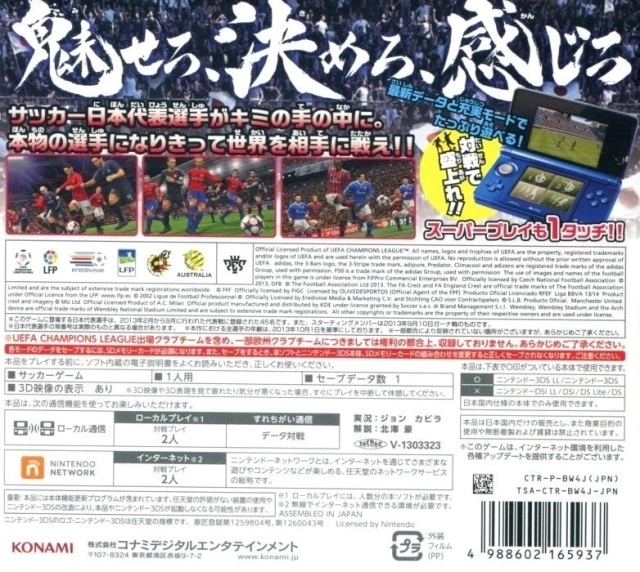 Capa do jogo World Soccer Winning Eleven 2014