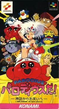 Cover of Parodius! From Myth to Laughter
