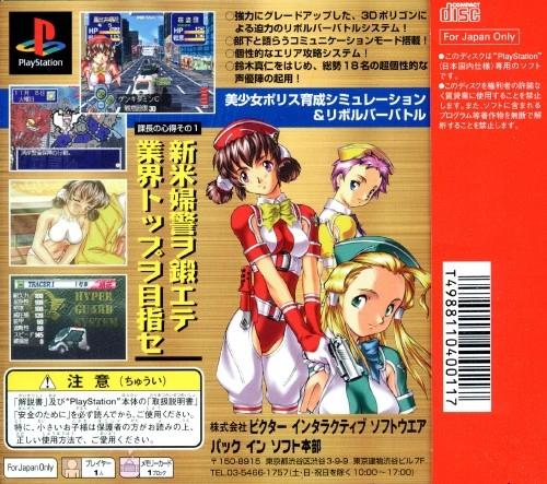 Hyper Securities 2 cover