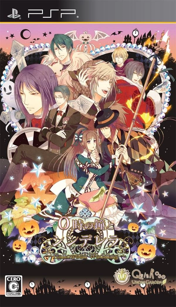 Capa do jogo 0-ji no Kane to Cinderella: Halloween Wedding