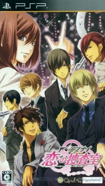 Capa do jogo Abunai: Koi no Sousa Shitsu