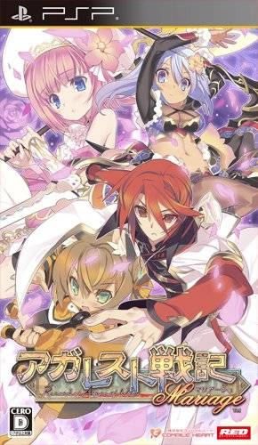 Capa do jogo Agarest Senki Mariage