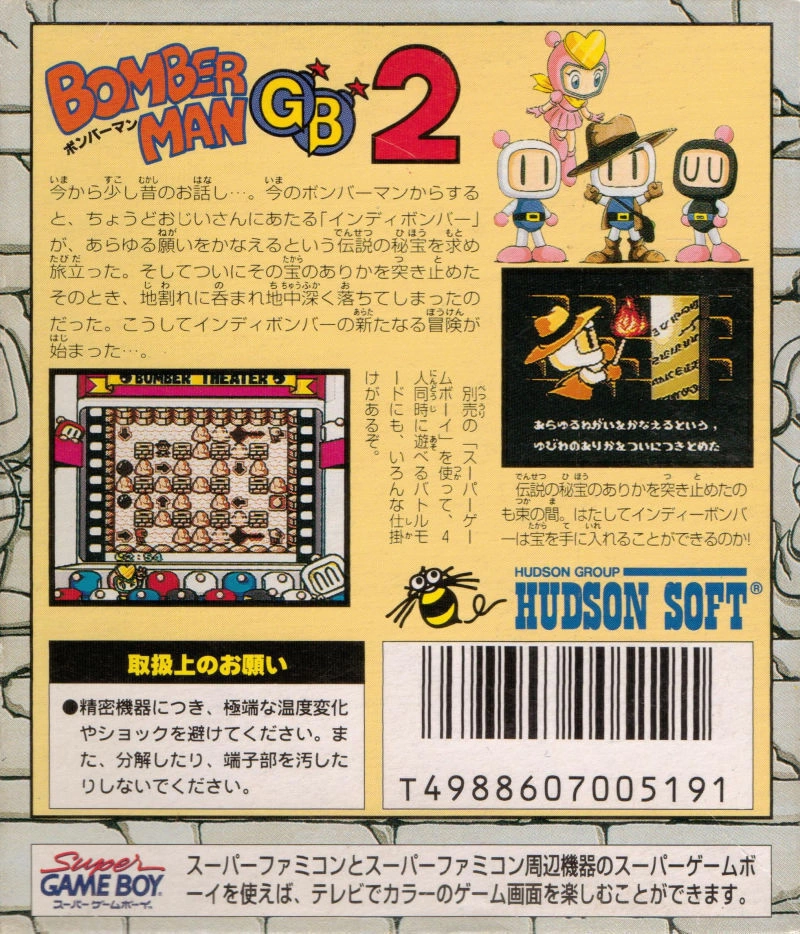 Capa do jogo Bomberman GB 2