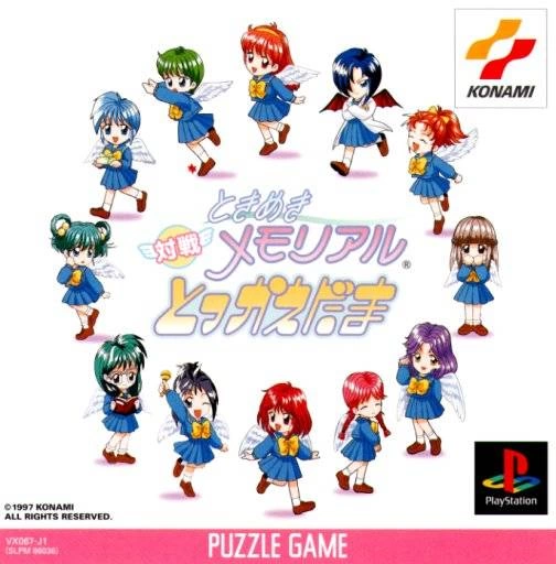 Capa do jogo Tokimeki Memorial: Taisen Tokkaedama