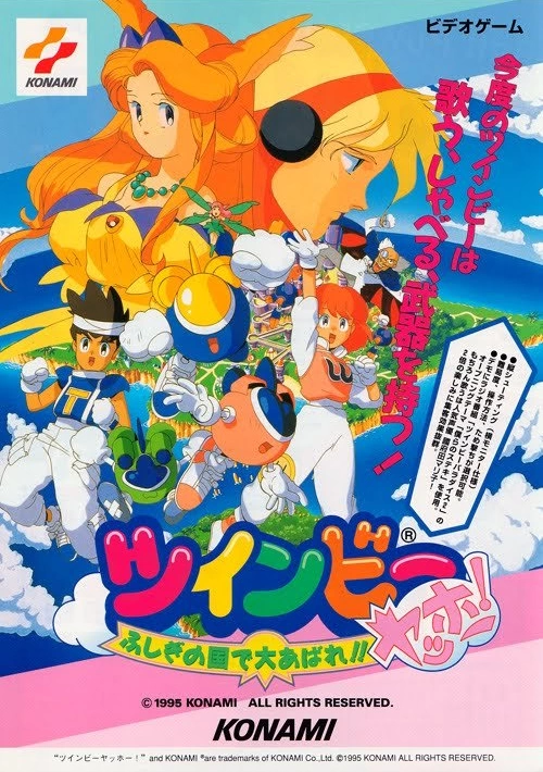 TwinBee Yahho!: Fushigi no Kuni de Ōabare!! cover