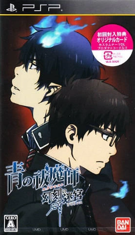 Capa do jogo Ao no Exorcist: Genkoku no Labyrinth