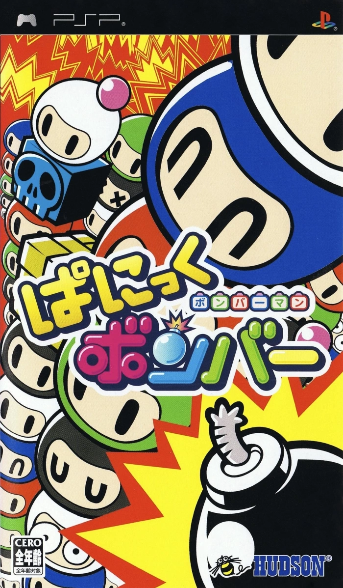 Capa do jogo Bomberman: Panic Bomber