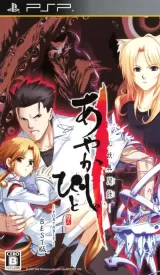 Capa de Ayakashibito Genyou Ibunroku Portable Capa de Ayakashibito Genyou Ibunroku Portable