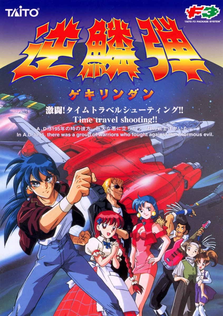 Gekirindan cover