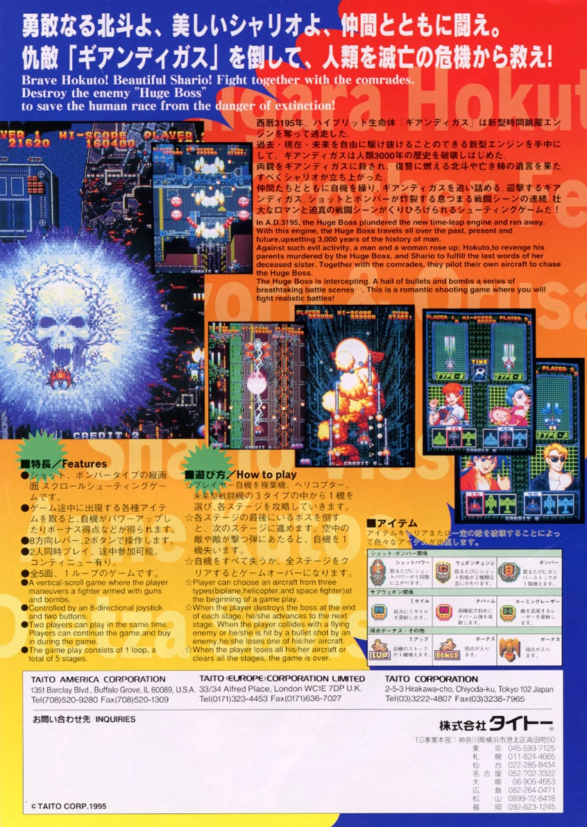 Gekirindan cover