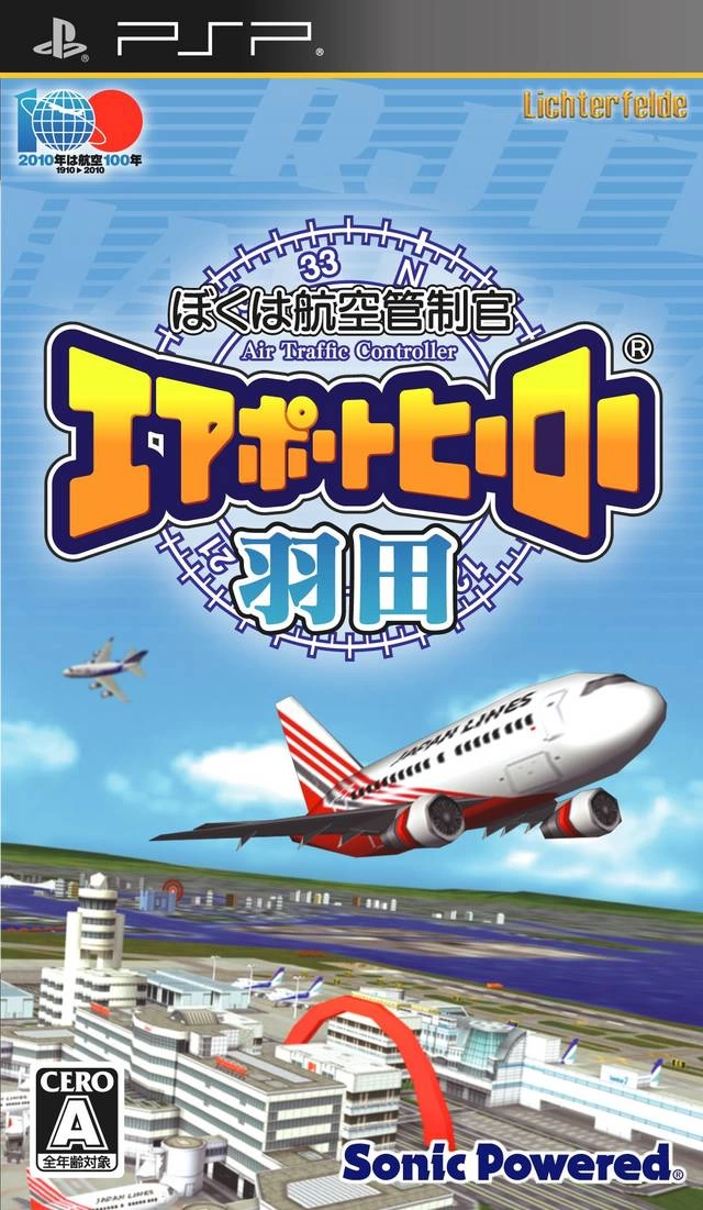 Capa do jogo Boku wa Koukuu Kanseikan: Airport Hero Haneda