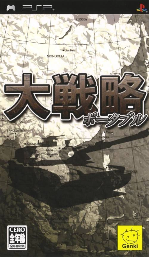Capa do jogo Daisenryaku Portable