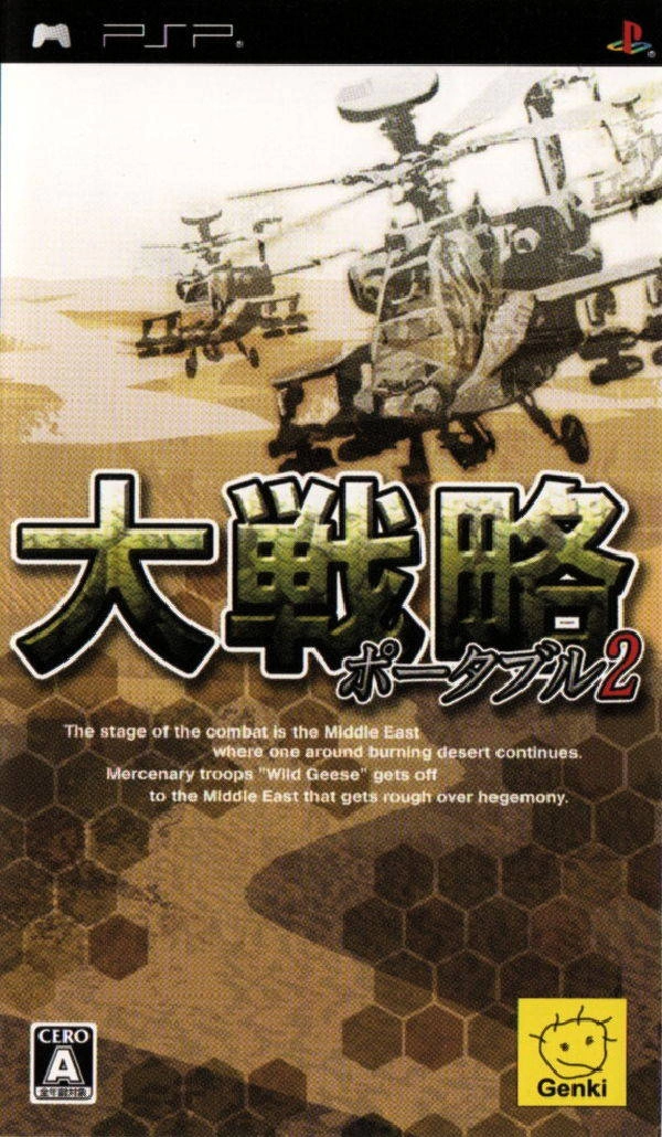 Capa do jogo Daisenryaku Portable 2