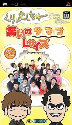Capa do jogo Cream Stew mo Minagara Iroiro Gochagocha Ittemasu Kedomo... Warai no Tamago L Size