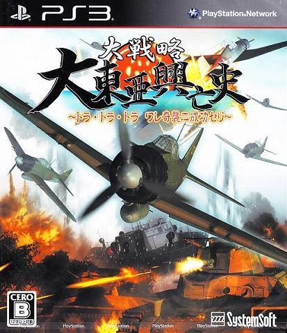 Capa do jogo Daisenryaku: Dai Toua Kouboushi - Tora Tora Tora Ware Kishuu Ni Seikou Seri