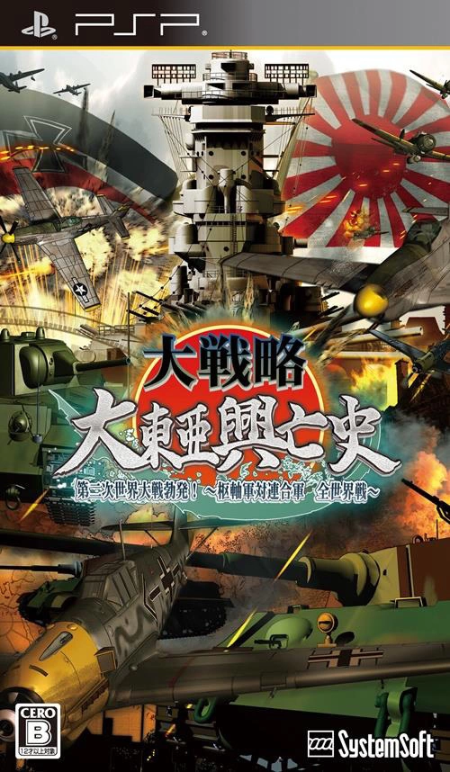 Capa do jogo Daisenryaku: Dai Toua Kouboushi - Dai-ni-ji Sekai Taisen Boppatsu! - Suujikugun Tai Rengougun Zensekaisen