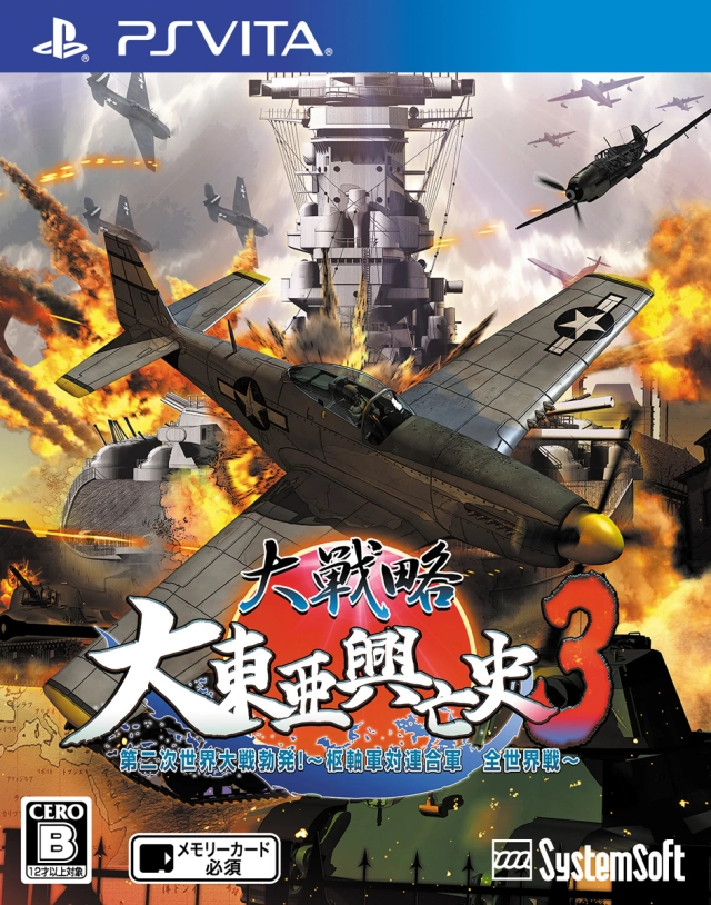 Capa do jogo Daisenryaku: Dai Toua Kouboushi - Dai-ni-ji Sekai Taisen Boppatsu! - Suujikugun Tai Rengougun Zensekaisen