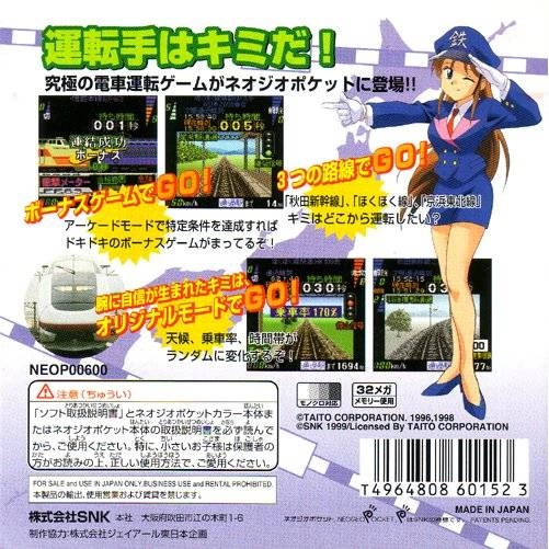 Capa do jogo Densha De Go! 2