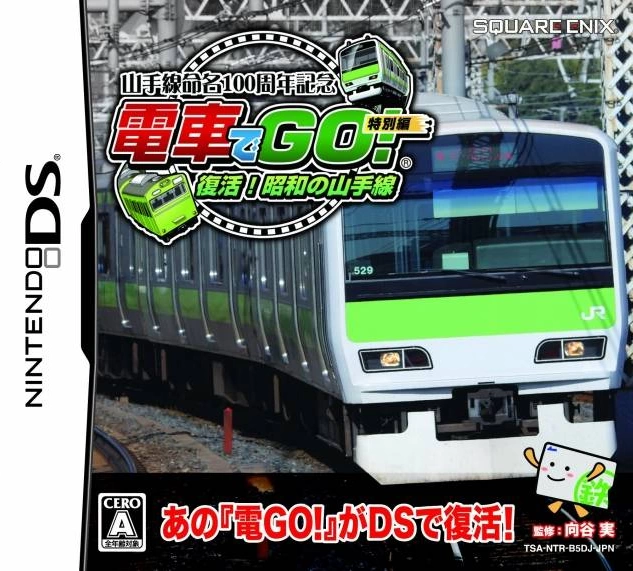 Capa do jogo Densha de Go! Tokubetsu-hen: Fukkatsu Shouwa no Yamanotesen