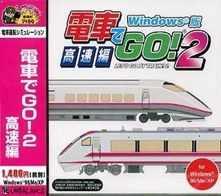 Capa do jogo Densha de Go! 2