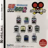 Capa de Densha de Go! 2 3000 Capa de Densha de Go! 2 3000