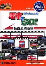 Capa de Densha de Go! Nagoya Railroad Capa de Densha de Go! Nagoya Railroad