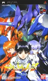 Shinseiki Evangelion 2: Tsukurareshi Sekai - Another Cases Capa de Shinseiki Evangelion 2: Tsukurareshi Sekai - Another Cases