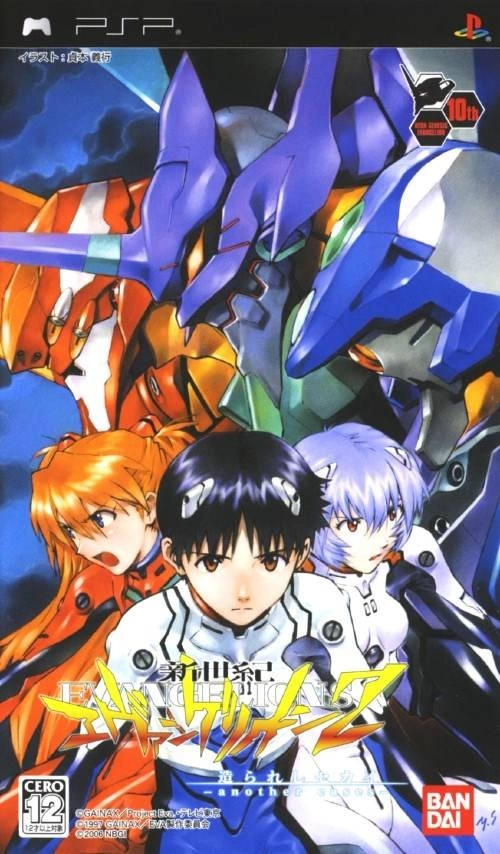 Capa do jogo Shinseiki Evangelion 2: Tsukurareshi Sekai - Another Cases
