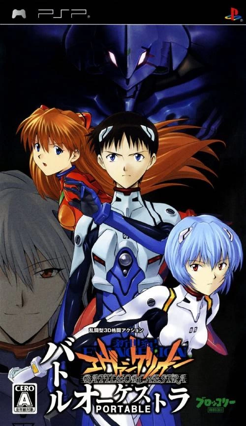Capa do jogo Shinseiki Evangelion: Battle Orchestra Portable