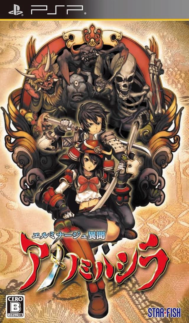Capa do jogo Elminage Ibun: Ame no Mihashira