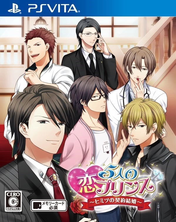 5-nin no Koi Prince: Himitsu no Keiyaku Kekkon cover